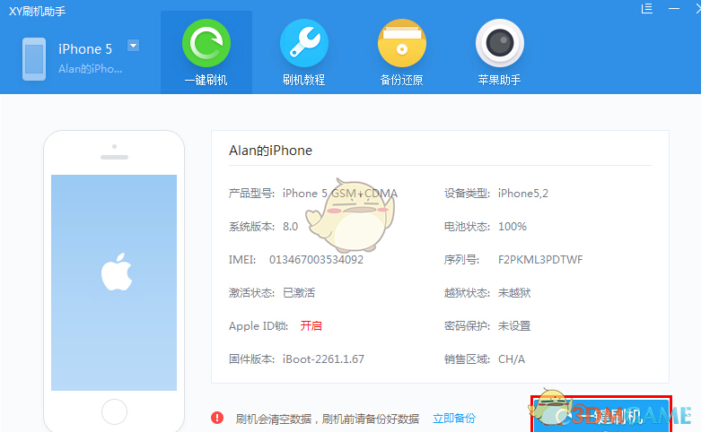 张继科让球迷说话经过大脑