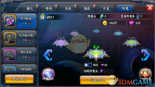 南京师范大学环境学院宋海亮