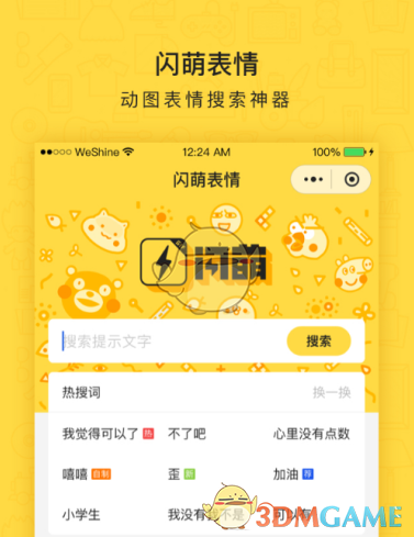 以代表粉碎联合国宪章