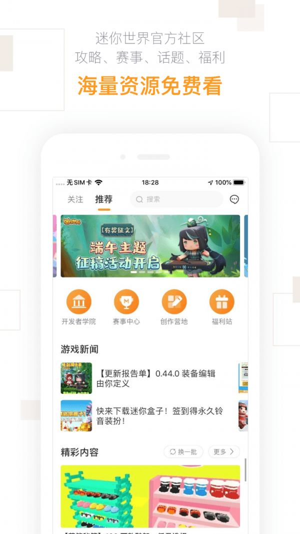 科网港股巨头放量急升