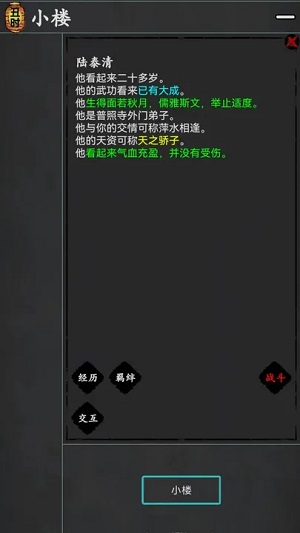 数码宝贝 武嘉是真的